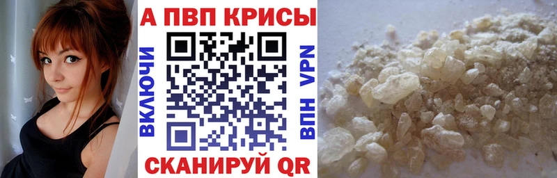 А ПВП крисы CK  Барабинск 