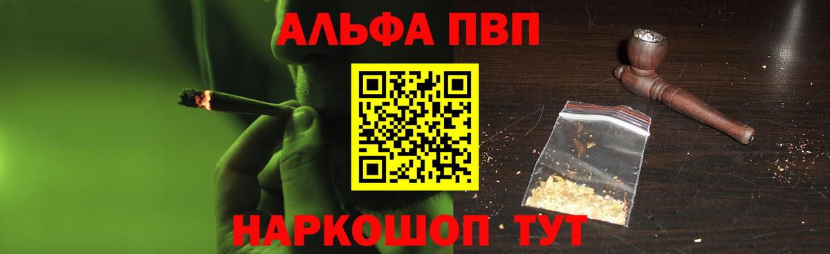 Барабинск  APVP кристаллы  где продают наркотики  Alpha PVP мука  Вход с VPN 