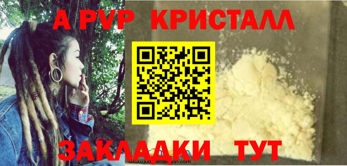 A PVP мука Барабинск