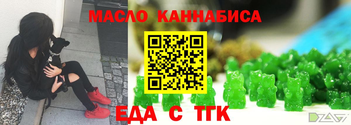 Барабинск  Cannafood конопля  Вход с VPN 