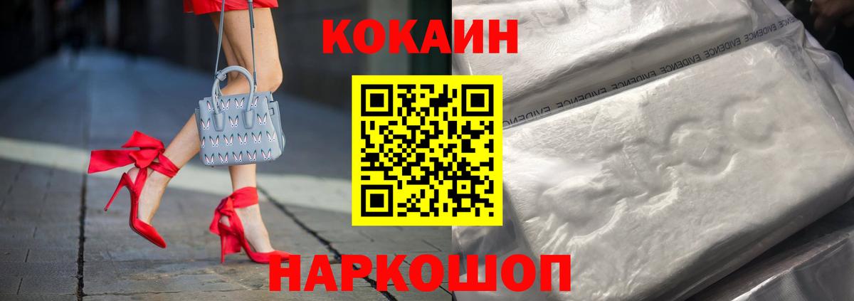 Кокаин Перу  Вход с VPN  КОКАИН Колумбийский  Барабинск 