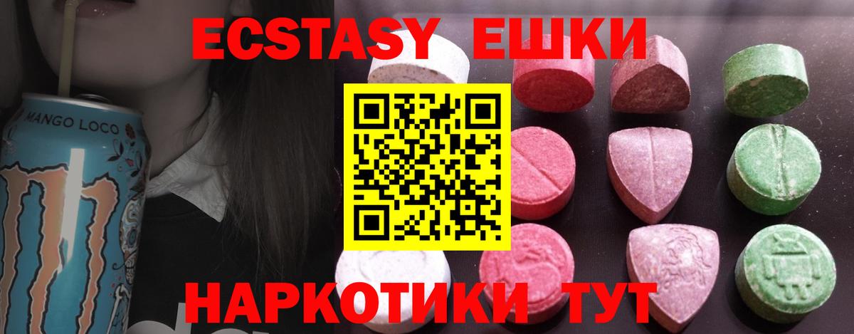 Ecstasy 99%  Экстази 99%  Барабинск  Вход с VPN 