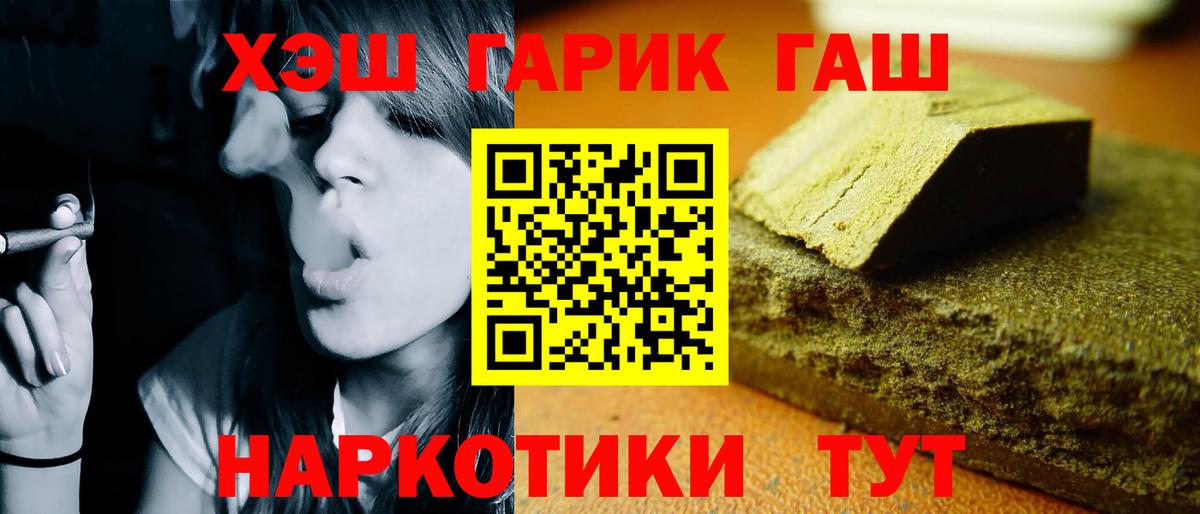Барабинск  Гашиш гарик  Вход с VPN  ГАШ Cannabis 