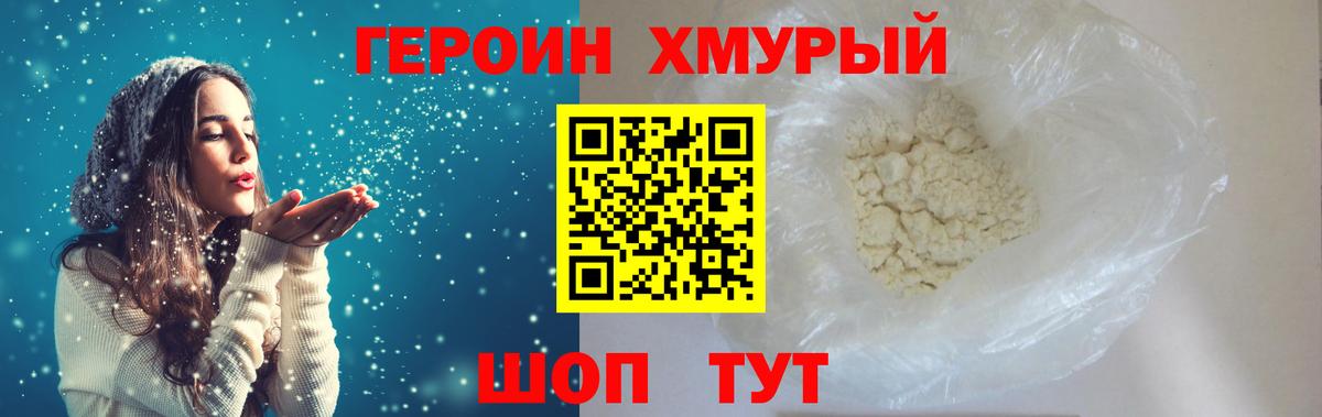Барабинск  Героин  Вход с VPN  ГЕРОИН афганец 