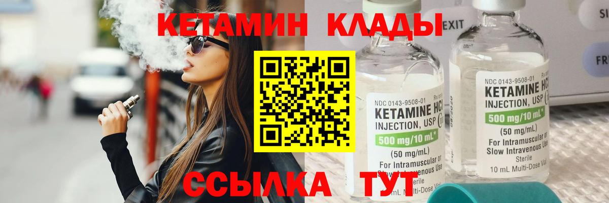Кетамин ketamine  Вход с VPN  Барабинск 
