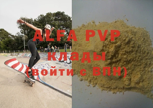 ALPHA PVP Балахна