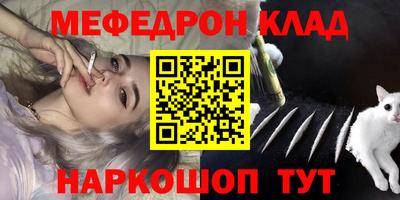 мефедрон мука Обь