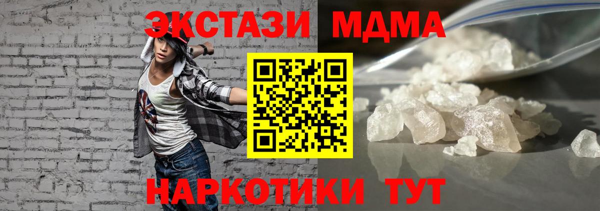 МДМА молли  МДМА  Барабинск  Вход с VPN  МДМА молли 
