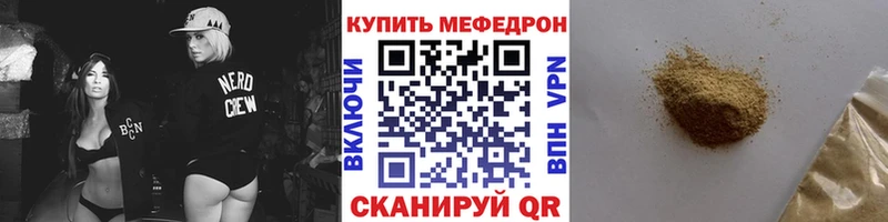 Меф мука  Барабинск 