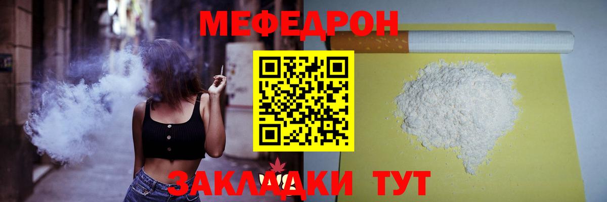 Меф кристаллы  Меф  Барабинск  МЯУ-МЯУ 4 MMC  Вход с VPN 