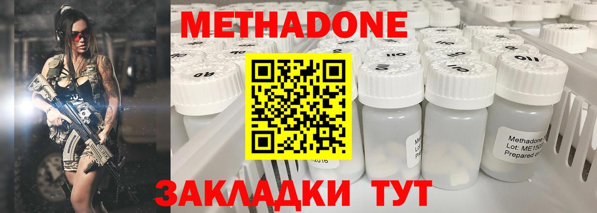 Метадон кристалл  МЕТАДОН мёд  OMG рабочий сайт  Вход с VPN  Барабинск 
