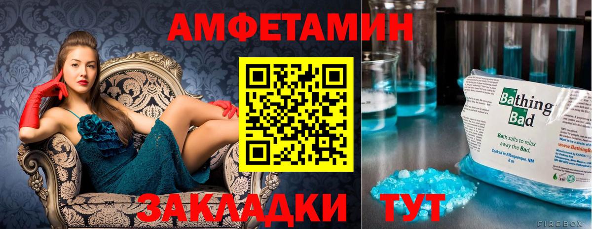 Метамфетамин мет Барабинск