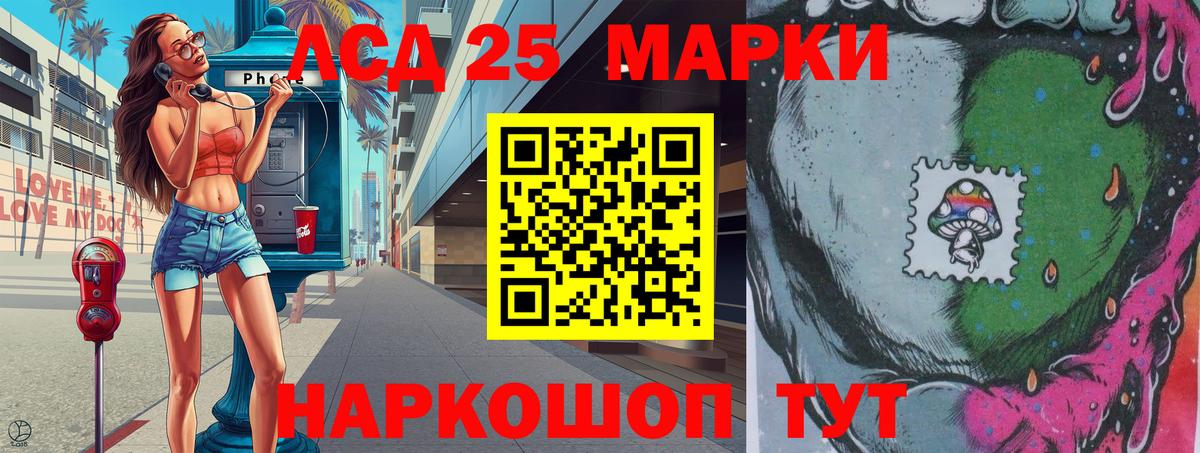 Барабинск  Марки 25I-NBOMe 1,5мг  Вход с VPN 