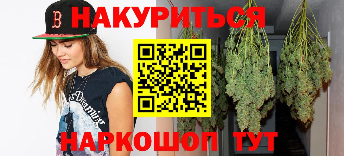 Барабинск  Каннабис ГИДРОПОН  Бошки марихуана планчик  Конопля ГИДРОПОН  Вход с VPN  Бошки марихуана White Widow 