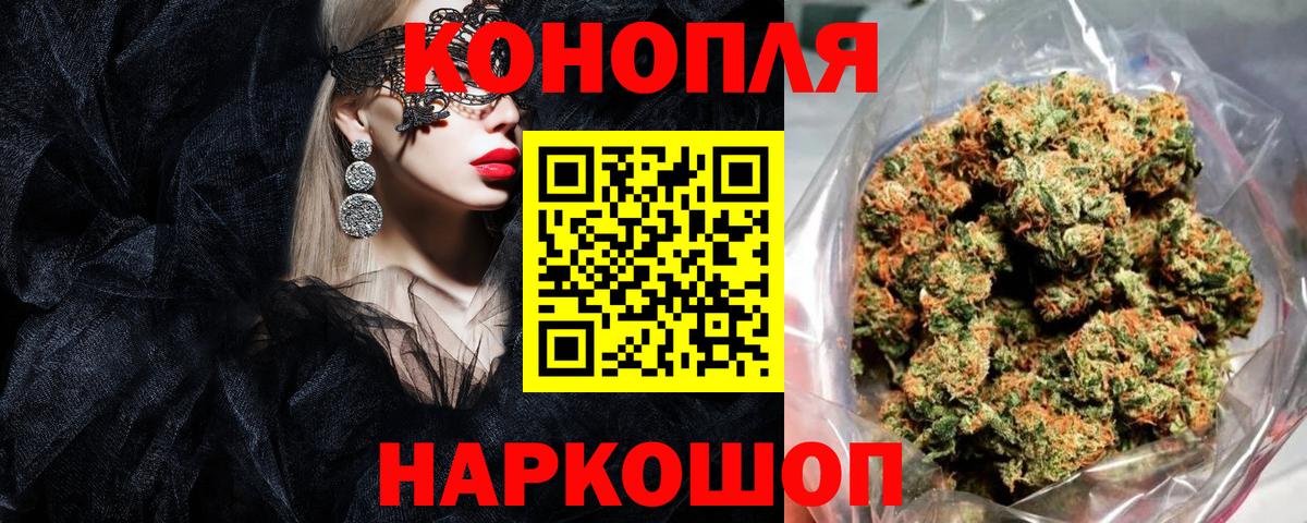 Каннабис марихуана Барабинск
